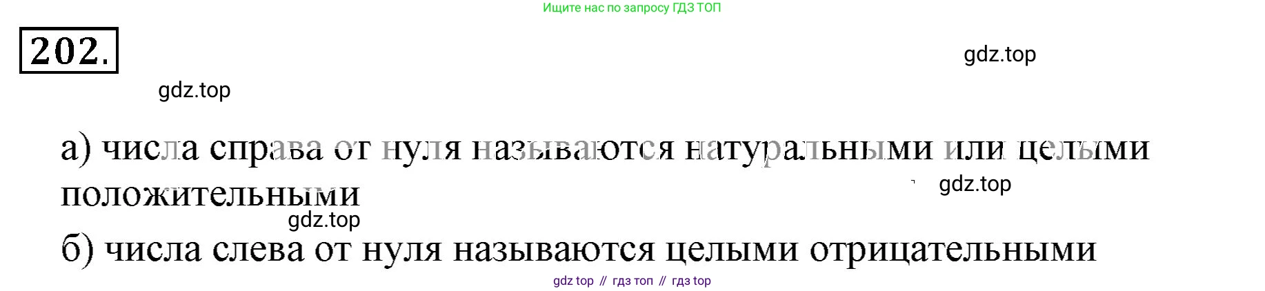 ГДЗ Математика, 6 класс Учебник, авторы: Никольский Сергей Михайлович, Потапов Михаил Константинович, Решетников Николай Николаевич, Шевкин Александр Владимирович, издательство Просвещение, Москва, 2023, страница 87, номер 3.3, Решение 3