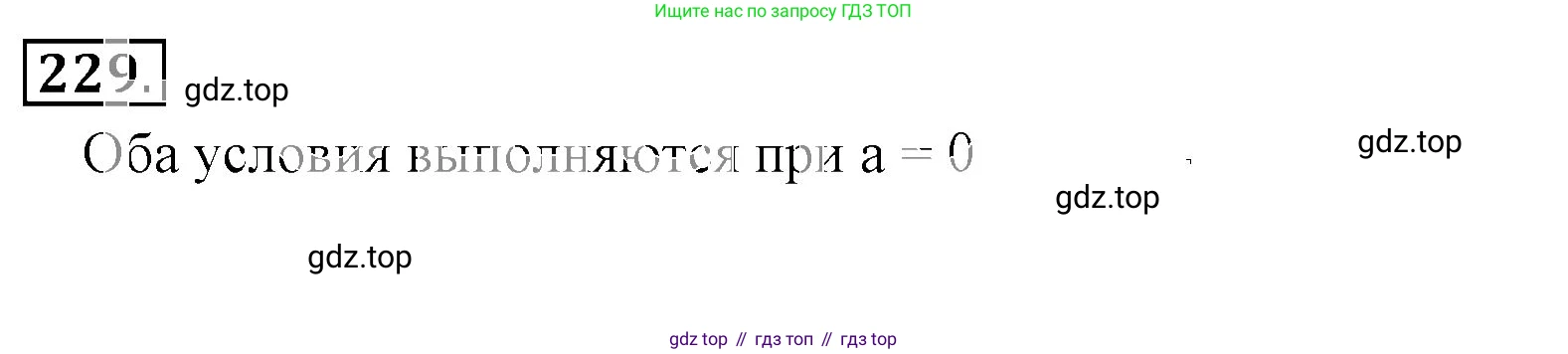 ГДЗ Математика, 6 класс Учебник, авторы: Никольский Сергей Михайлович, Потапов Михаил Константинович, Решетников Николай Николаевич, Шевкин Александр Владимирович, издательство Просвещение, Москва, 2023, страница 90, номер 3.30, Решение 3