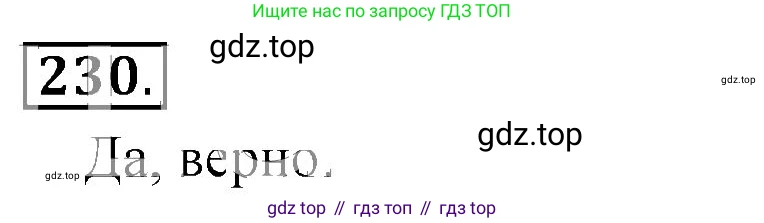ГДЗ Математика, 6 класс Учебник, авторы: Никольский Сергей Михайлович, Потапов Михаил Константинович, Решетников Николай Николаевич, Шевкин Александр Владимирович, издательство Просвещение, Москва, 2023, страница 90, номер 3.31, Решение 3