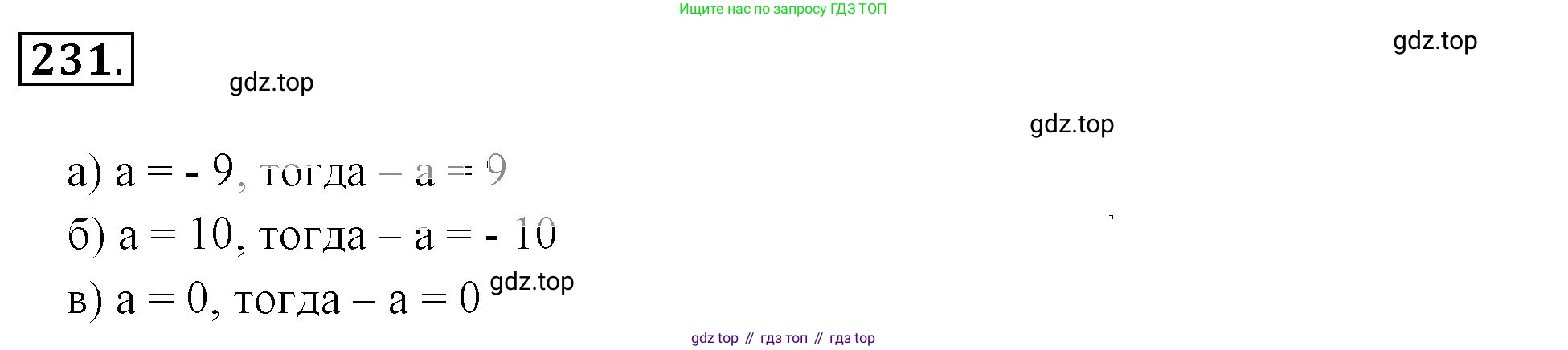 ГДЗ Математика, 6 класс Учебник, авторы: Никольский Сергей Михайлович, Потапов Михаил Константинович, Решетников Николай Николаевич, Шевкин Александр Владимирович, издательство Просвещение, Москва, 2023, страница 90, номер 3.32, Решение 3