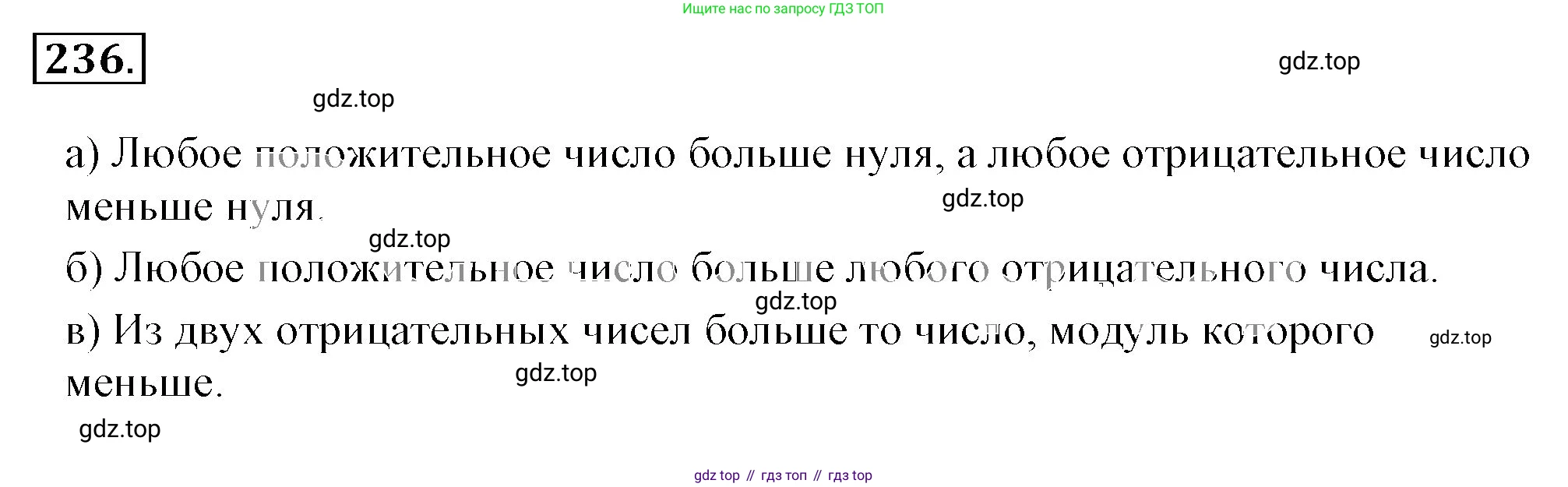 ГДЗ Математика, 6 класс Учебник, авторы: Никольский Сергей Михайлович, Потапов Михаил Константинович, Решетников Николай Николаевич, Шевкин Александр Владимирович, издательство Просвещение, Москва, 2023, страница 91, номер 3.37, Решение 3
