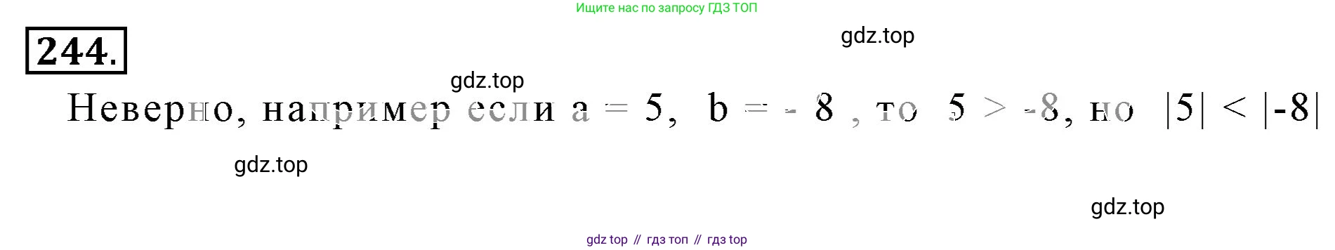 ГДЗ Математика, 6 класс Учебник, авторы: Никольский Сергей Михайлович, Потапов Михаил Константинович, Решетников Николай Николаевич, Шевкин Александр Владимирович, издательство Просвещение, Москва, 2023, страница 91, номер 3.45, Решение 3