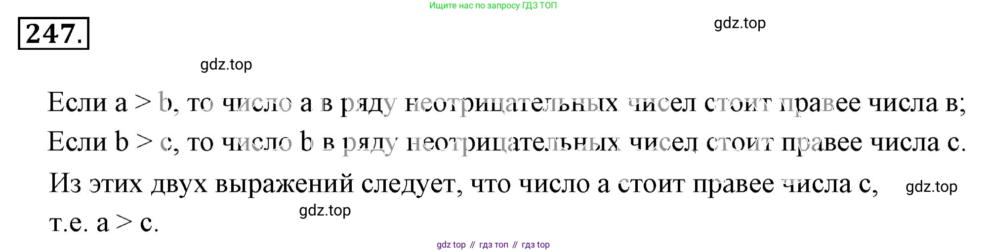 ГДЗ Математика, 6 класс Учебник, авторы: Никольский Сергей Михайлович, Потапов Михаил Константинович, Решетников Николай Николаевич, Шевкин Александр Владимирович, издательство Просвещение, Москва, 2023, страница 92, номер 3.48, Решение 3
