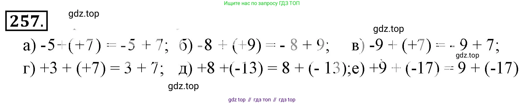 ГДЗ Математика, 6 класс Учебник, авторы: Никольский Сергей Михайлович, Потапов Михаил Константинович, Решетников Николай Николаевич, Шевкин Александр Владимирович, издательство Просвещение, Москва, 2023, страница 95, номер 3.58, Решение 3