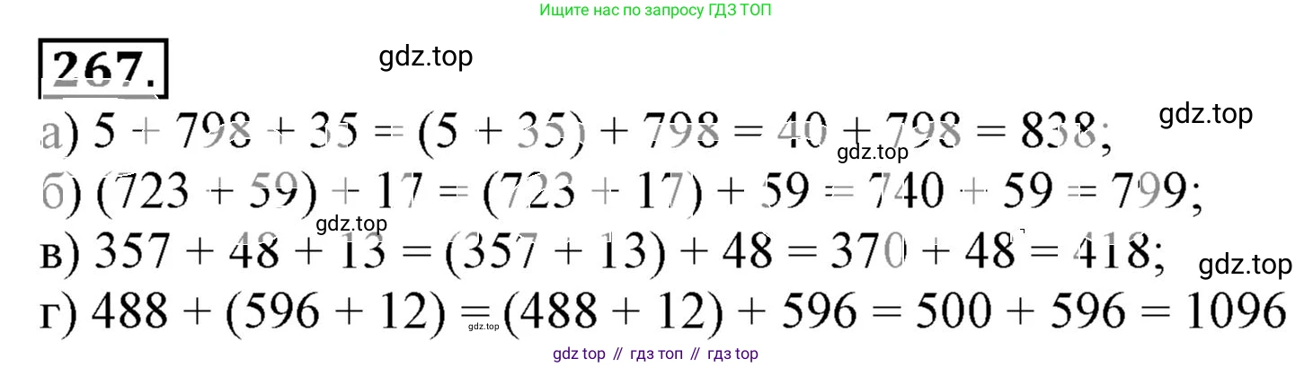ГДЗ Математика, 6 класс Учебник, авторы: Никольский Сергей Михайлович, Потапов Михаил Константинович, Решетников Николай Николаевич, Шевкин Александр Владимирович, издательство Просвещение, Москва, 2023, страница 97, номер 3.68, Решение 3