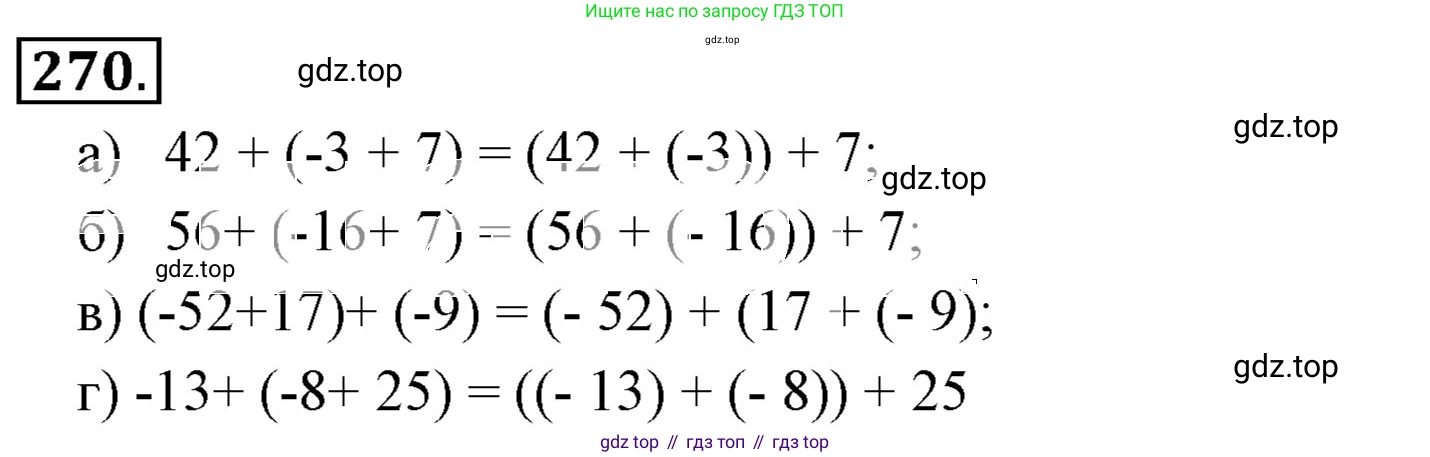 ГДЗ Математика, 6 класс Учебник, авторы: Никольский Сергей Михайлович, Потапов Михаил Константинович, Решетников Николай Николаевич, Шевкин Александр Владимирович, издательство Просвещение, Москва, 2023, страница 97, номер 3.71, Решение 3