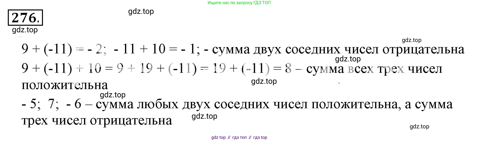 Математика, 6 класс Учебник, авторы: Никольский Сергей Михайлович, Потапов Михаил Константинович, Решетников Николай Николаевич, Шевкин Александр Владимирович, издательство Просвещение, Москва, 2023, страница 98, номер 3.77, Решение 3