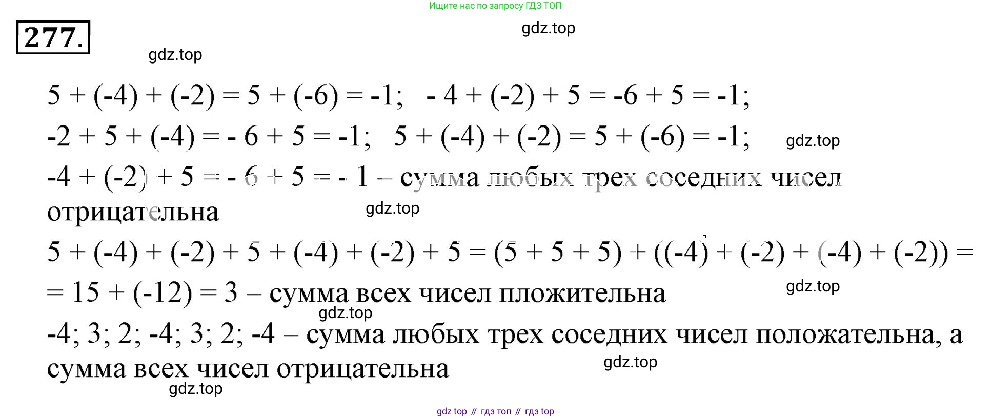 ГДЗ Математика, 6 класс Учебник, авторы: Никольский Сергей Михайлович, Потапов Михаил Константинович, Решетников Николай Николаевич, Шевкин Александр Владимирович, издательство Просвещение, Москва, 2023, страница 98, номер 3.78, Решение 3