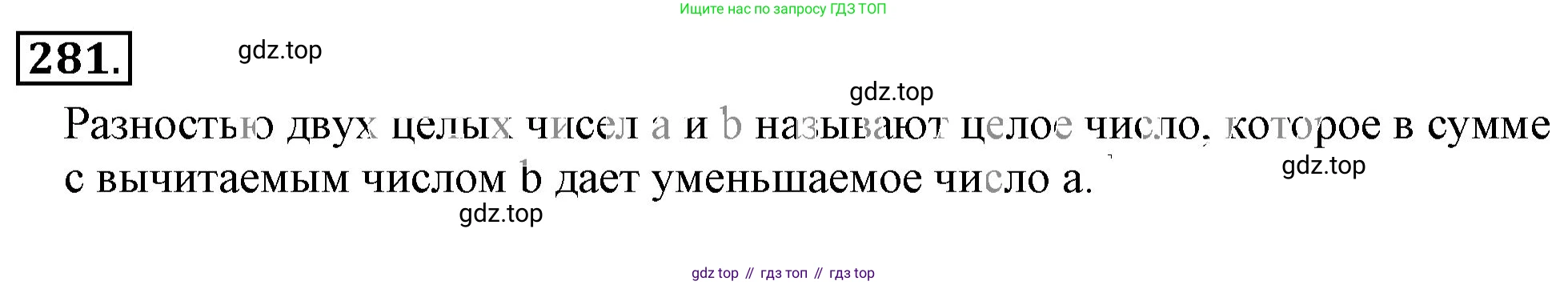 ГДЗ Математика, 6 класс Учебник, авторы: Никольский Сергей Михайлович, Потапов Михаил Константинович, Решетников Николай Николаевич, Шевкин Александр Владимирович, издательство Просвещение, Москва, 2023, страница 99, номер 3.82, Решение 3