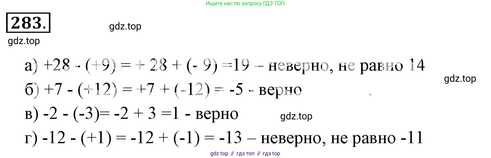 ГДЗ Математика, 6 класс Учебник, авторы: Никольский Сергей Михайлович, Потапов Михаил Константинович, Решетников Николай Николаевич, Шевкин Александр Владимирович, издательство Просвещение, Москва, 2023, страница 99, номер 3.84, Решение 3