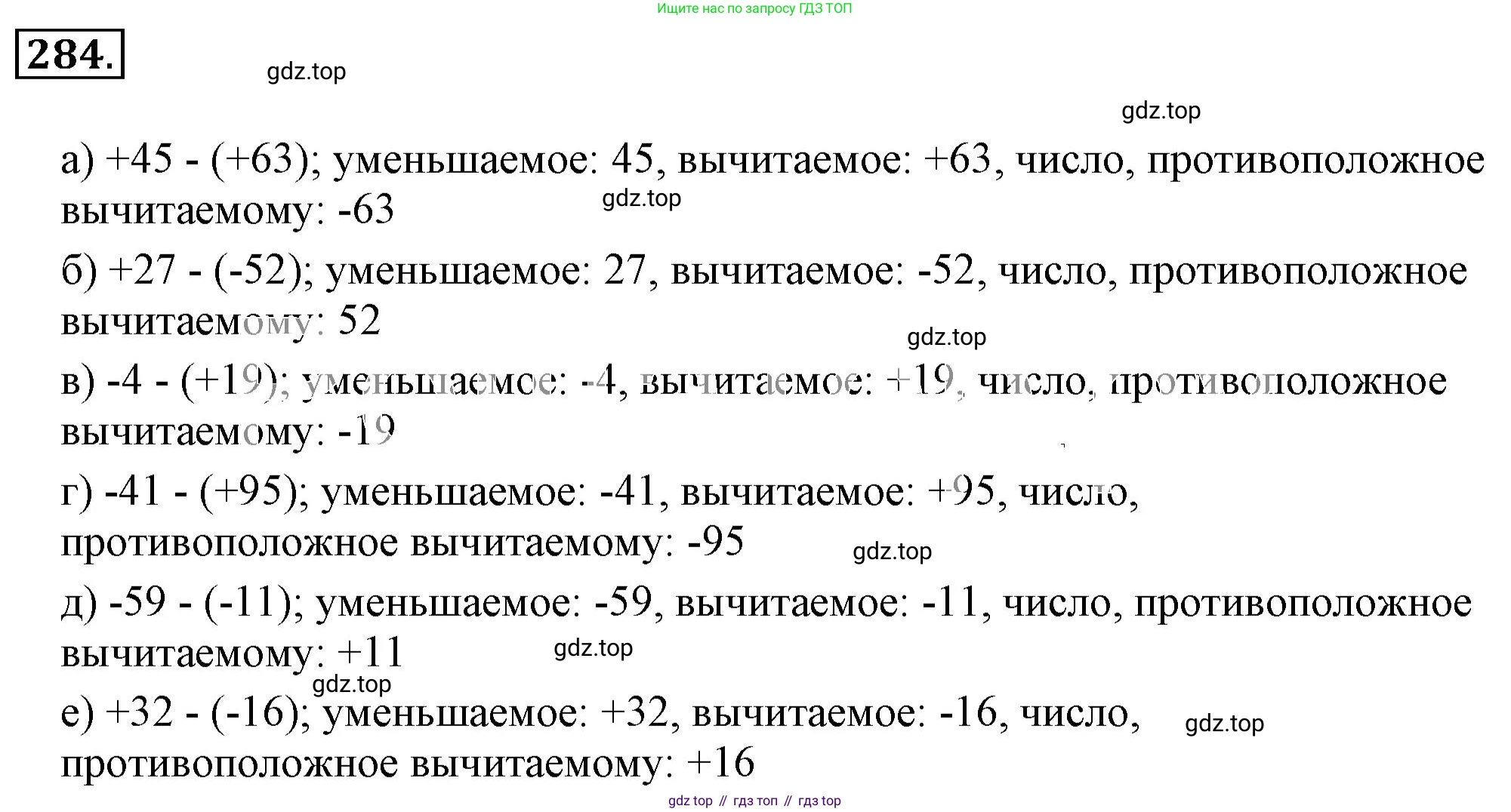 ГДЗ Математика, 6 класс Учебник, авторы: Никольский Сергей Михайлович, Потапов Михаил Константинович, Решетников Николай Николаевич, Шевкин Александр Владимирович, издательство Просвещение, Москва, 2023, страница 99, номер 3.85, Решение 3