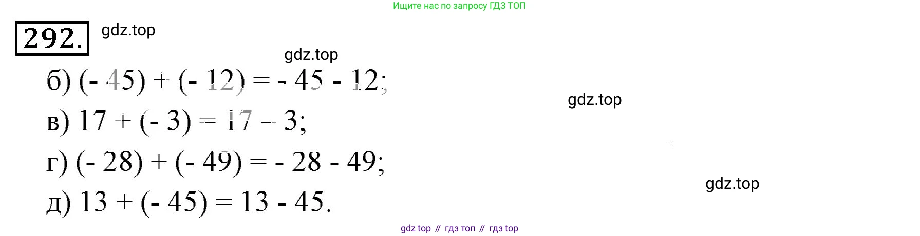 ГДЗ Математика, 6 класс Учебник, авторы: Никольский Сергей Михайлович, Потапов Михаил Константинович, Решетников Николай Николаевич, Шевкин Александр Владимирович, издательство Просвещение, Москва, 2023, страница 100, номер 3.93, Решение 3