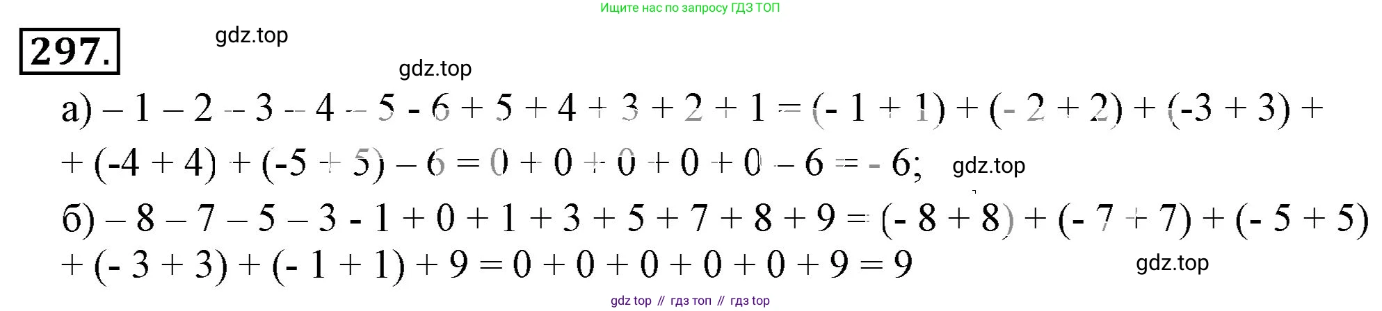 ГДЗ Математика, 6 класс Учебник, авторы: Никольский Сергей Михайлович, Потапов Михаил Константинович, Решетников Николай Николаевич, Шевкин Александр Владимирович, издательство Просвещение, Москва, 2023, страница 101, номер 3.98, Решение 3