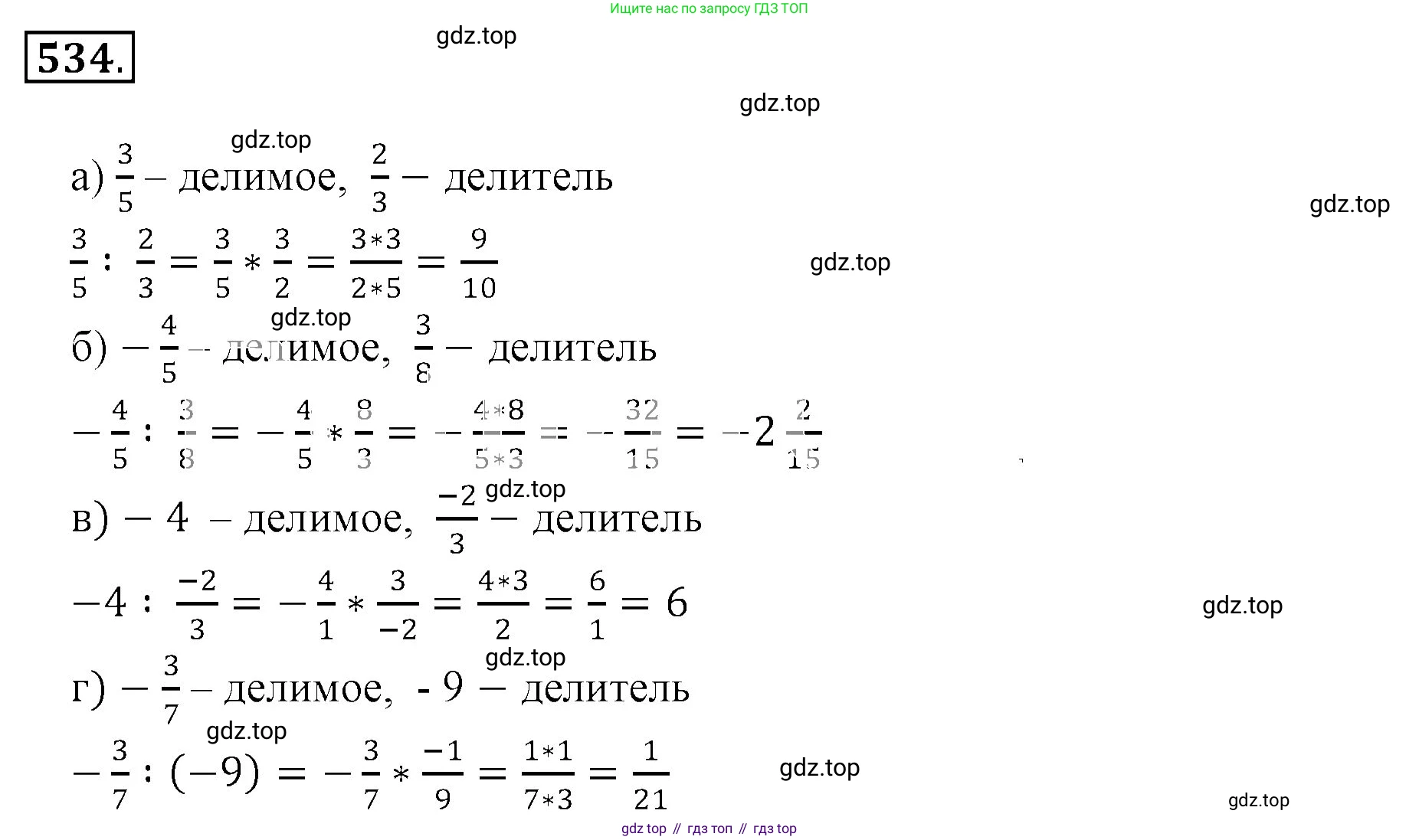 ГДЗ Математика, 6 класс Учебник, авторы: Никольский Сергей Михайлович, Потапов Михаил Константинович, Решетников Николай Николаевич, Шевкин Александр Владимирович, издательство Просвещение, Москва, 2023, страница 148, номер 4.100, Решение 3