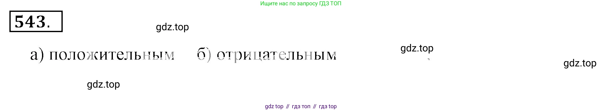ГДЗ Математика, 6 класс Учебник, авторы: Никольский Сергей Михайлович, Потапов Михаил Константинович, Решетников Николай Николаевич, Шевкин Александр Владимирович, издательство Просвещение, Москва, 2023, страница 149, номер 4.109, Решение 3
