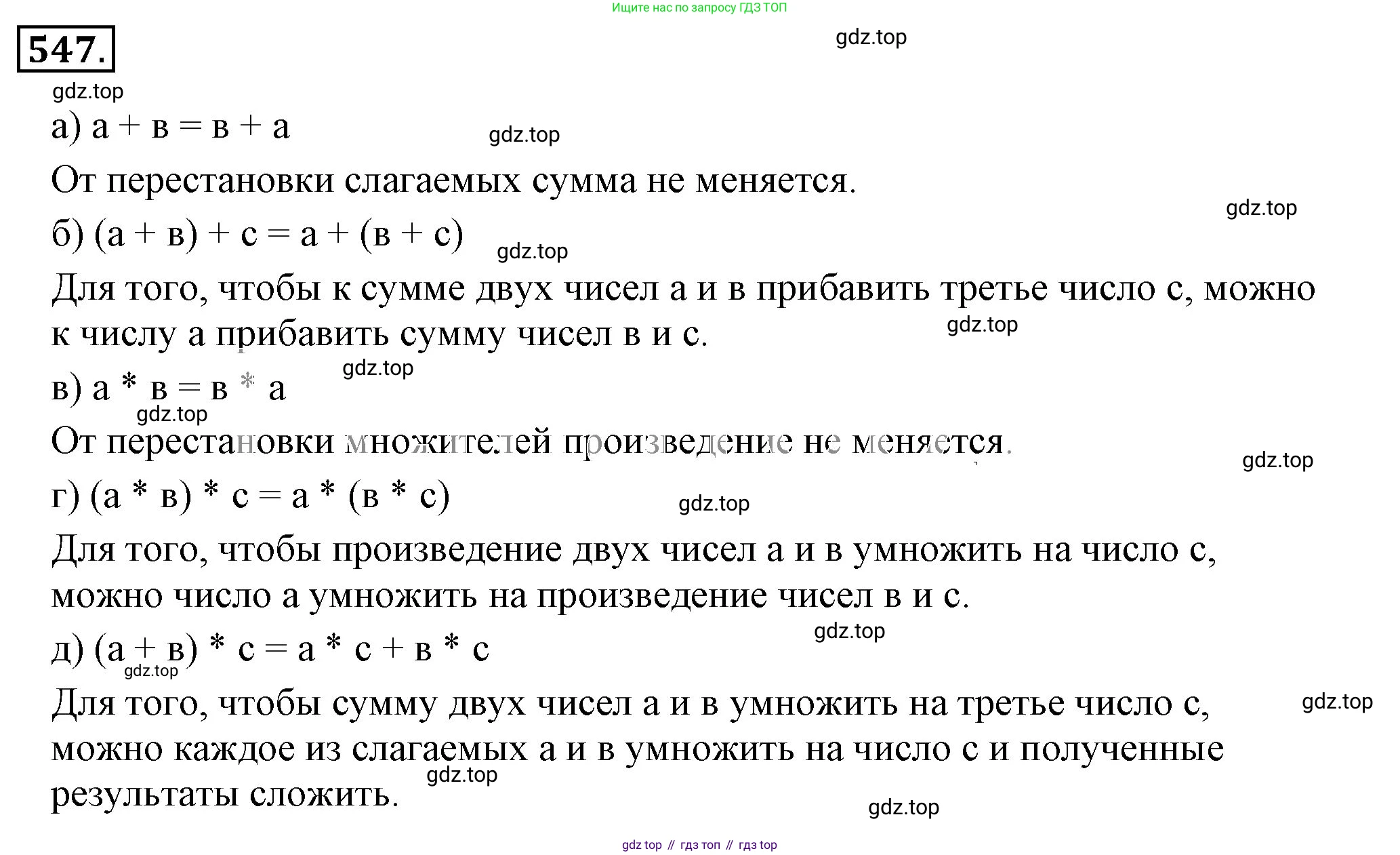 Математика, 6 класс Учебник, авторы: Никольский Сергей Михайлович, Потапов Михаил Константинович, Решетников Николай Николаевич, Шевкин Александр Владимирович, издательство Просвещение, Москва, 2023, страница 150, номер 4.113, Решение 3