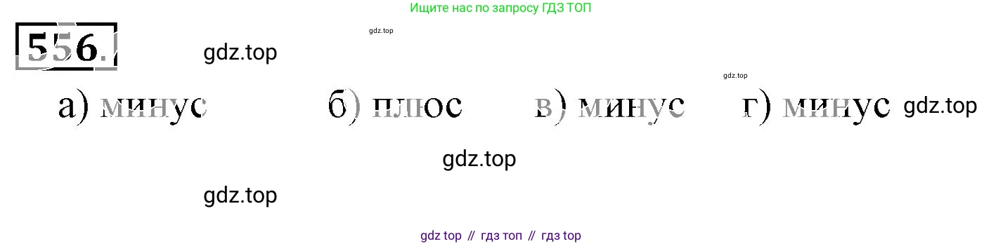 ГДЗ Математика, 6 класс Учебник, авторы: Никольский Сергей Михайлович, Потапов Михаил Константинович, Решетников Николай Николаевич, Шевкин Александр Владимирович, издательство Просвещение, Москва, 2023, страница 152, номер 4.122, Решение 3