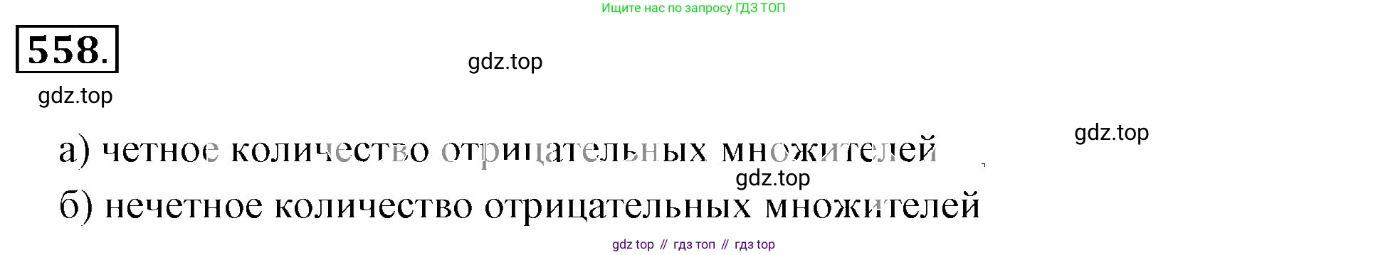 ГДЗ Математика, 6 класс Учебник, авторы: Никольский Сергей Михайлович, Потапов Михаил Константинович, Решетников Николай Николаевич, Шевкин Александр Владимирович, издательство Просвещение, Москва, 2023, страница 152, номер 4.124, Решение 3