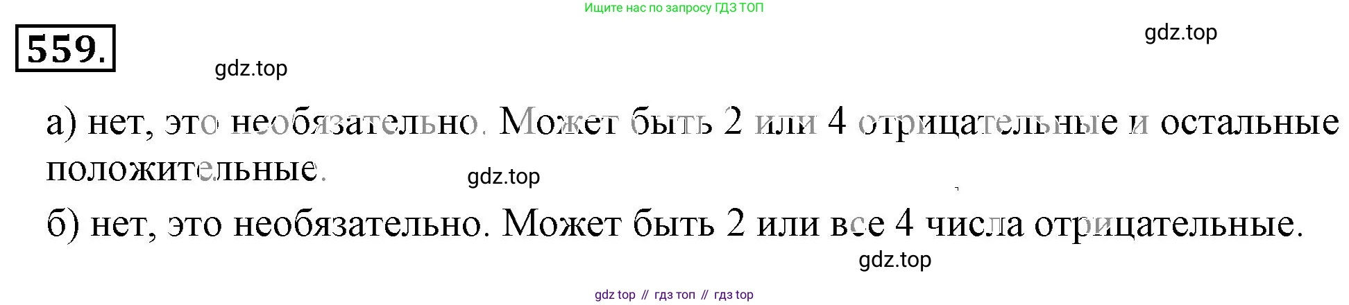 ГДЗ Математика, 6 класс Учебник, авторы: Никольский Сергей Михайлович, Потапов Михаил Константинович, Решетников Николай Николаевич, Шевкин Александр Владимирович, издательство Просвещение, Москва, 2023, страница 152, номер 4.125, Решение 3