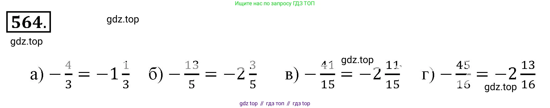 ГДЗ Математика, 6 класс Учебник, авторы: Никольский Сергей Михайлович, Потапов Михаил Константинович, Решетников Николай Николаевич, Шевкин Александр Владимирович, издательство Просвещение, Москва, 2023, страница 154, номер 4.130, Решение 3