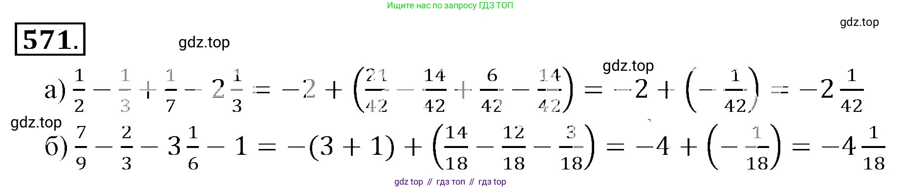 ГДЗ Математика, 6 класс Учебник, авторы: Никольский Сергей Михайлович, Потапов Михаил Константинович, Решетников Николай Николаевич, Шевкин Александр Владимирович, издательство Просвещение, Москва, 2023, страница 155, номер 4.137, Решение 3