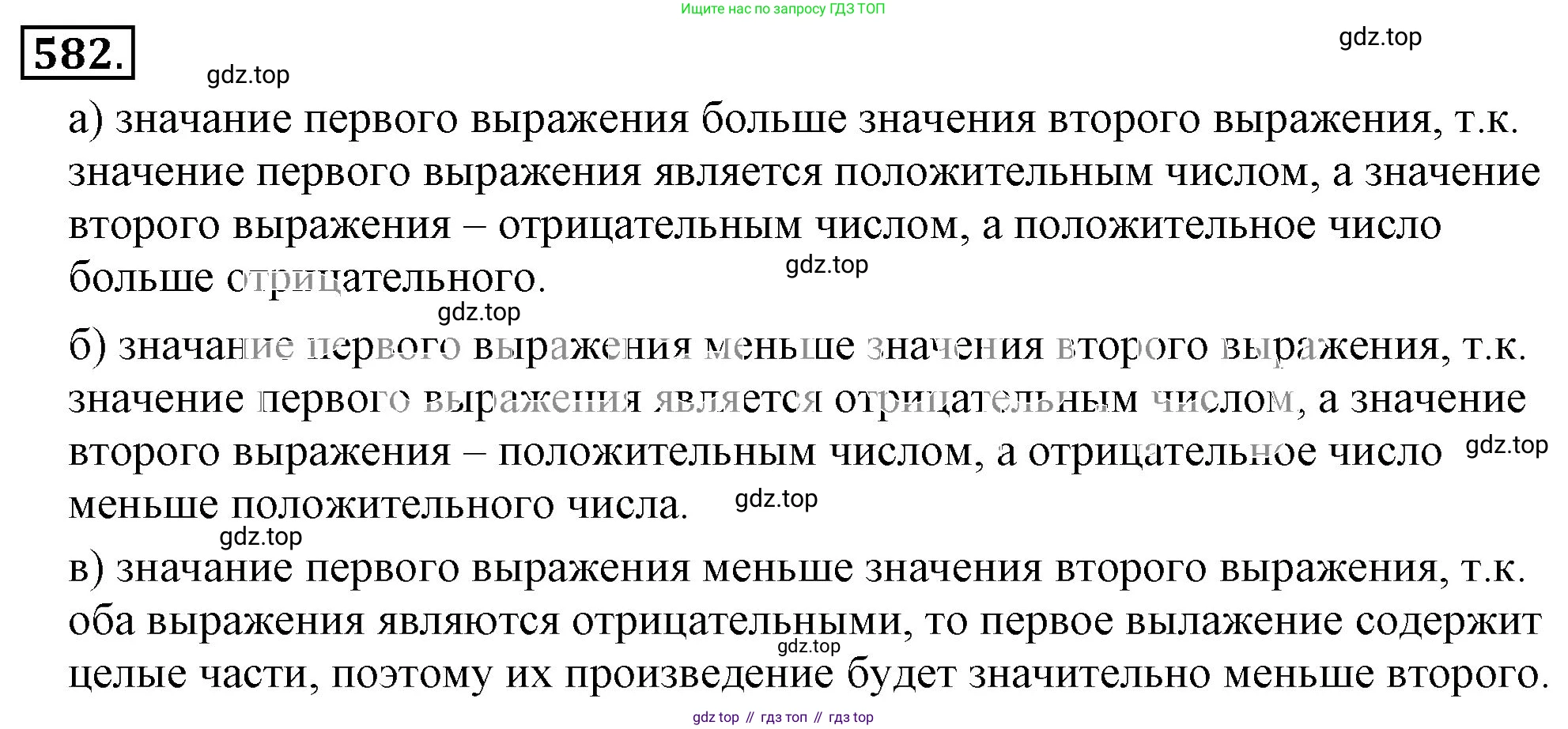 ГДЗ Математика, 6 класс Учебник, авторы: Никольский Сергей Михайлович, Потапов Михаил Константинович, Решетников Николай Николаевич, Шевкин Александр Владимирович, издательство Просвещение, Москва, 2023, страница 157, номер 4.148, Решение 3