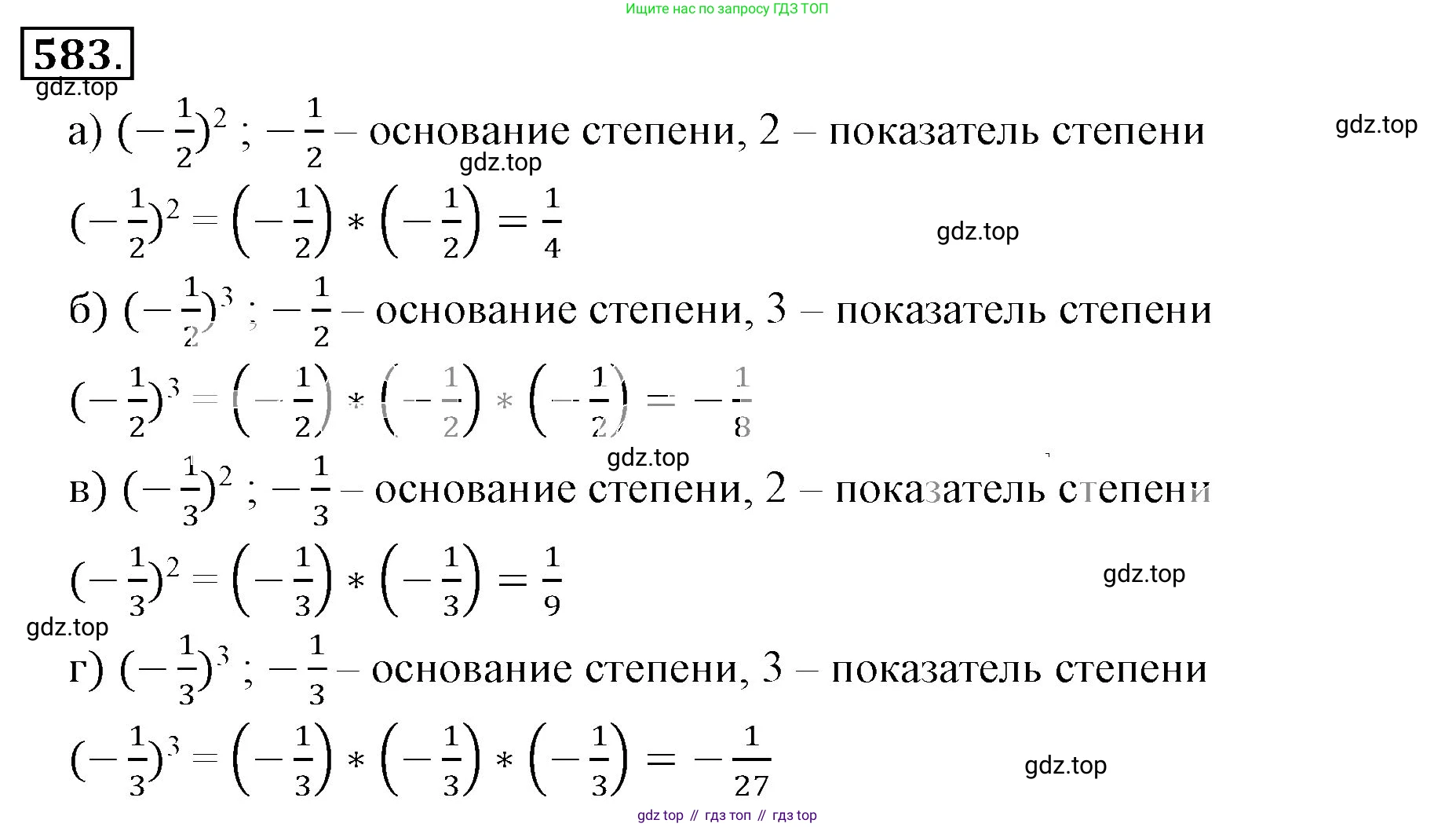ГДЗ Математика, 6 класс Учебник, авторы: Никольский Сергей Михайлович, Потапов Михаил Константинович, Решетников Николай Николаевич, Шевкин Александр Владимирович, издательство Просвещение, Москва, 2023, страница 157, номер 4.149, Решение 3