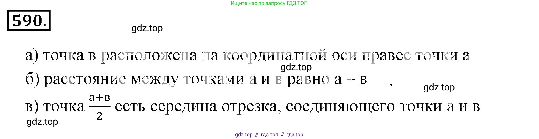 ГДЗ Математика, 6 класс Учебник, авторы: Никольский Сергей Михайлович, Потапов Михаил Константинович, Решетников Николай Николаевич, Шевкин Александр Владимирович, издательство Просвещение, Москва, 2023, страница 160, номер 4.156, Решение 3