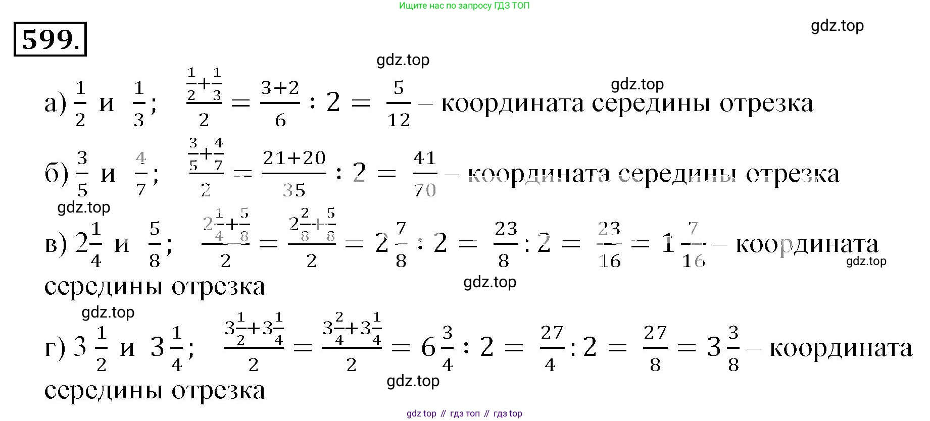 ГДЗ Математика, 6 класс Учебник, авторы: Никольский Сергей Михайлович, Потапов Михаил Константинович, Решетников Николай Николаевич, Шевкин Александр Владимирович, издательство Просвещение, Москва, 2023, страница 161, номер 4.165, Решение 3