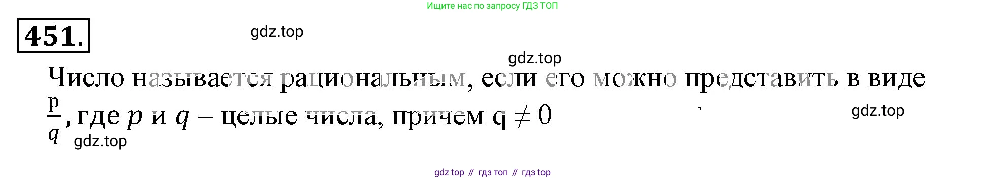 ГДЗ Математика, 6 класс Учебник, авторы: Никольский Сергей Михайлович, Потапов Михаил Константинович, Решетников Николай Николаевич, Шевкин Александр Владимирович, издательство Просвещение, Москва, 2023, страница 135, номер 4.17, Решение 3
