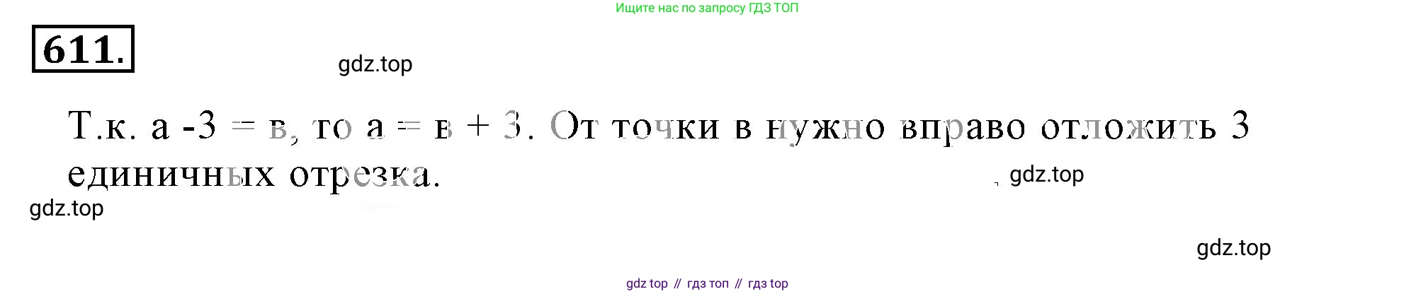 Математика, 6 класс Учебник, авторы: Никольский Сергей Михайлович, Потапов Михаил Константинович, Решетников Николай Николаевич, Шевкин Александр Владимирович, издательство Просвещение, Москва, 2023, страница 163, номер 4.177, Решение 3