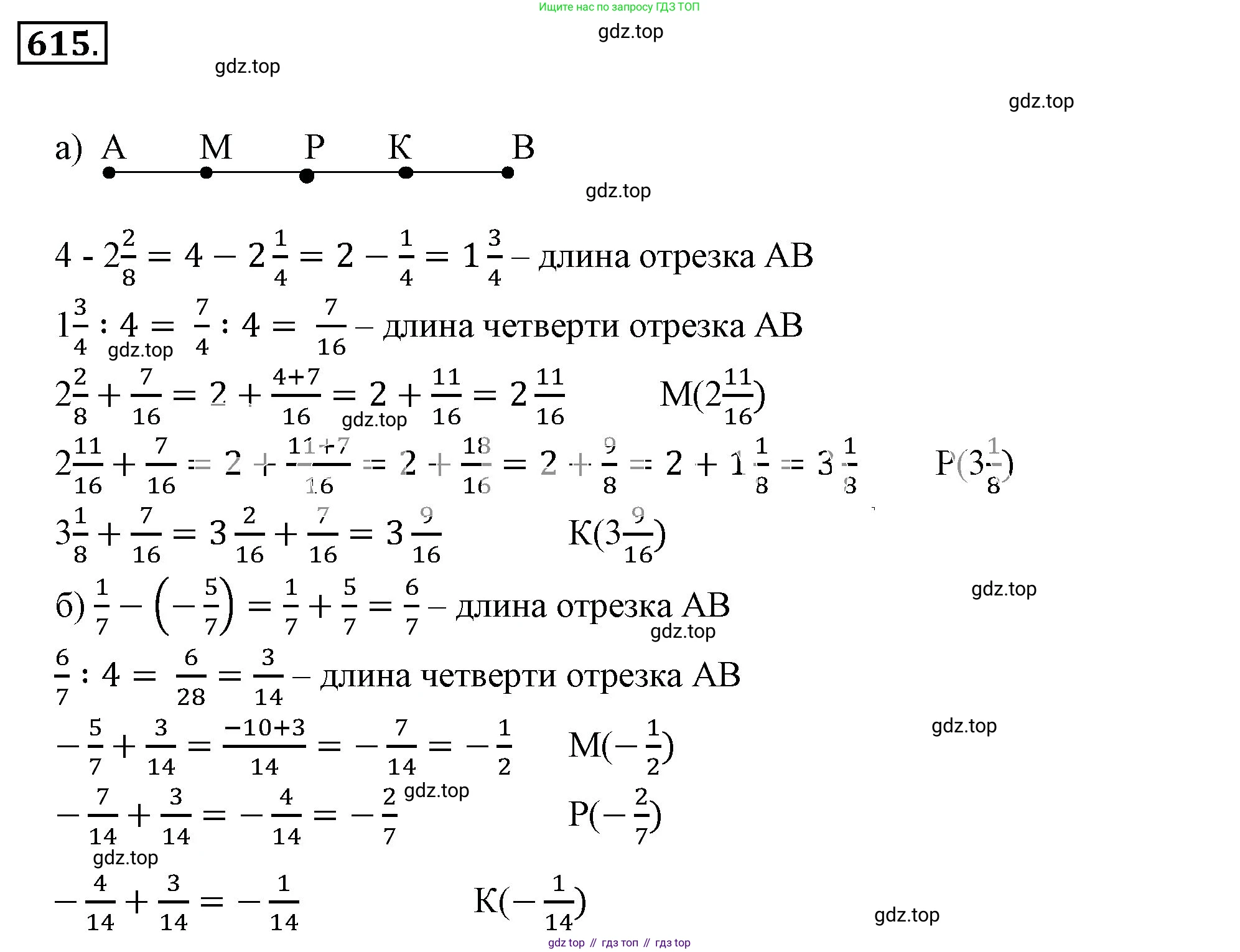 Математика, 6 класс Учебник, авторы: Никольский Сергей Михайлович, Потапов Михаил Константинович, Решетников Николай Николаевич, Шевкин Александр Владимирович, издательство Просвещение, Москва, 2023, страница 163, номер 4.181, Решение 3