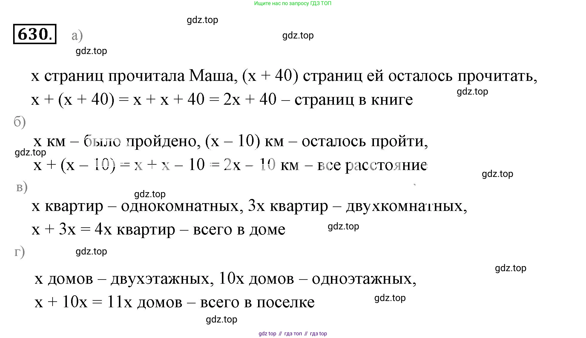 ГДЗ Математика, 6 класс Учебник, авторы: Никольский Сергей Михайлович, Потапов Михаил Константинович, Решетников Николай Николаевич, Шевкин Александр Владимирович, издательство Просвещение, Москва, 2023, страница 168, номер 4.196, Решение 3