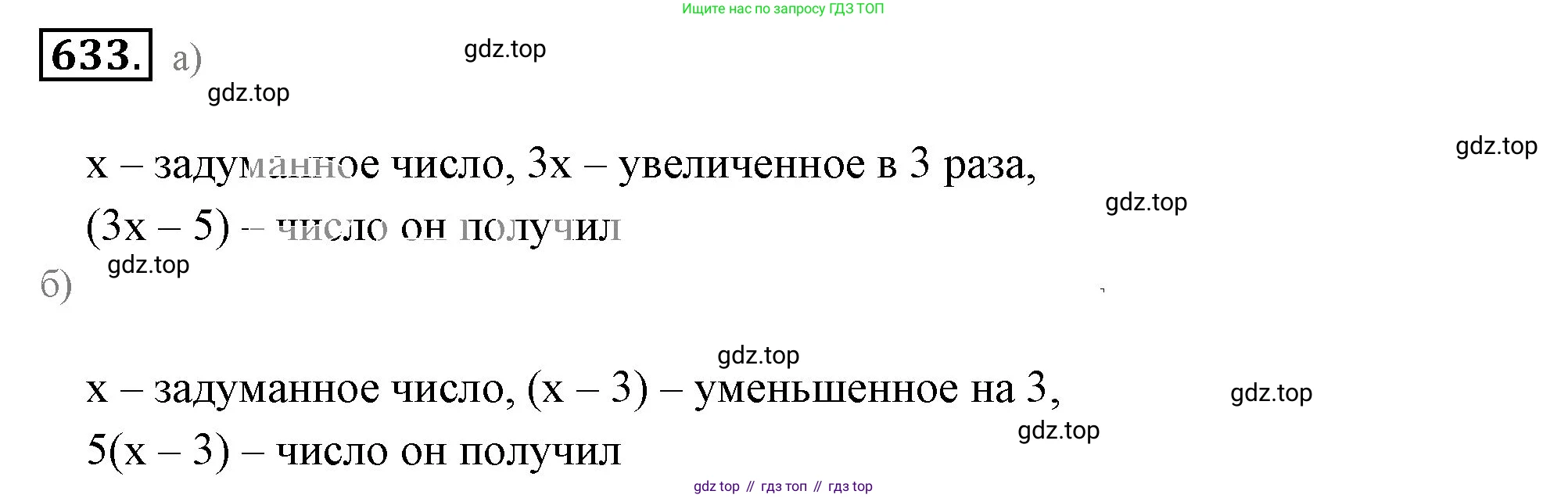 ГДЗ Математика, 6 класс Учебник, авторы: Никольский Сергей Михайлович, Потапов Михаил Константинович, Решетников Николай Николаевич, Шевкин Александр Владимирович, издательство Просвещение, Москва, 2023, страница 169, номер 4.199, Решение 3