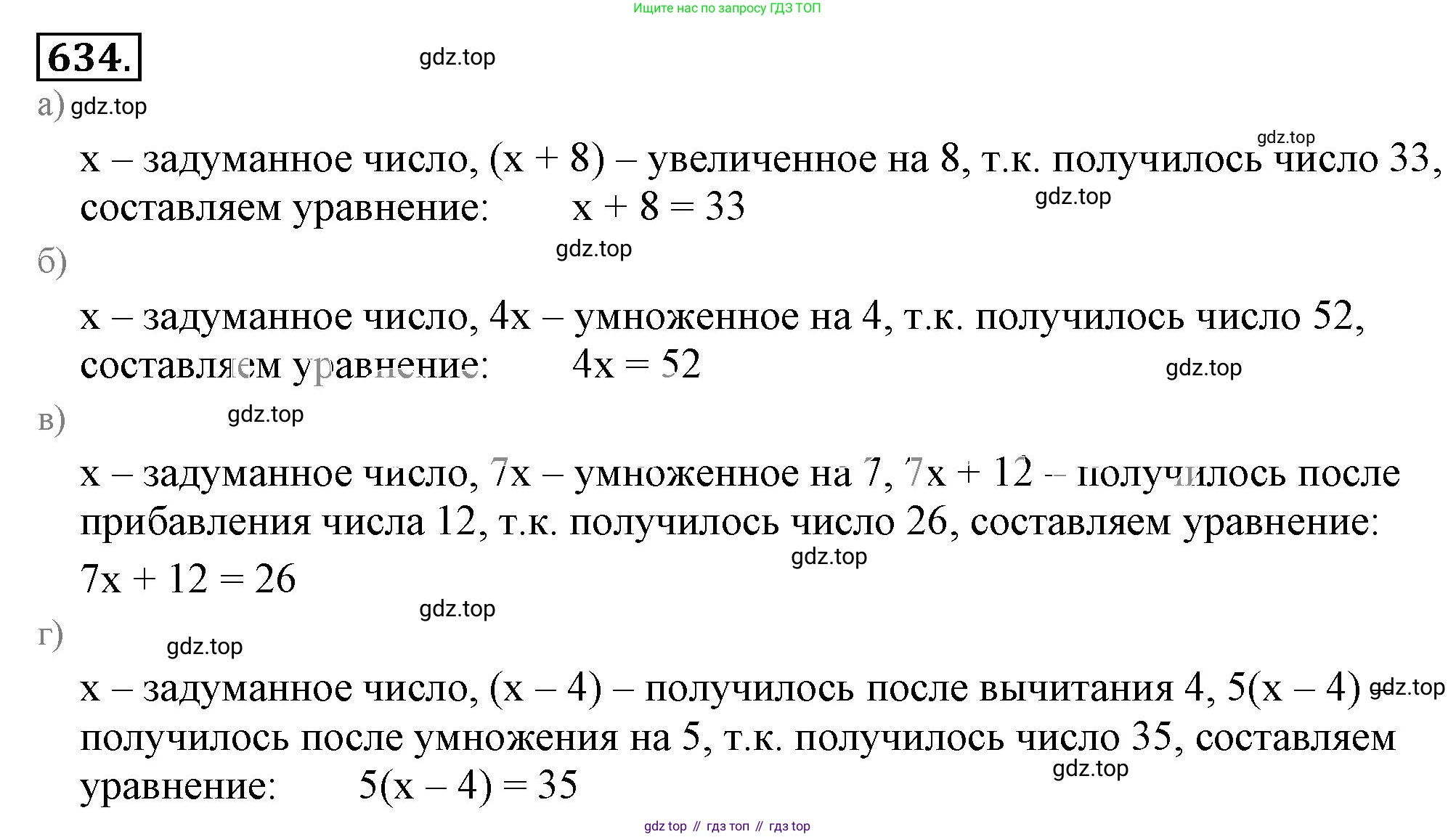 ГДЗ Математика, 6 класс Учебник, авторы: Никольский Сергей Михайлович, Потапов Михаил Константинович, Решетников Николай Николаевич, Шевкин Александр Владимирович, издательство Просвещение, Москва, 2023, страница 169, номер 4.200, Решение 3