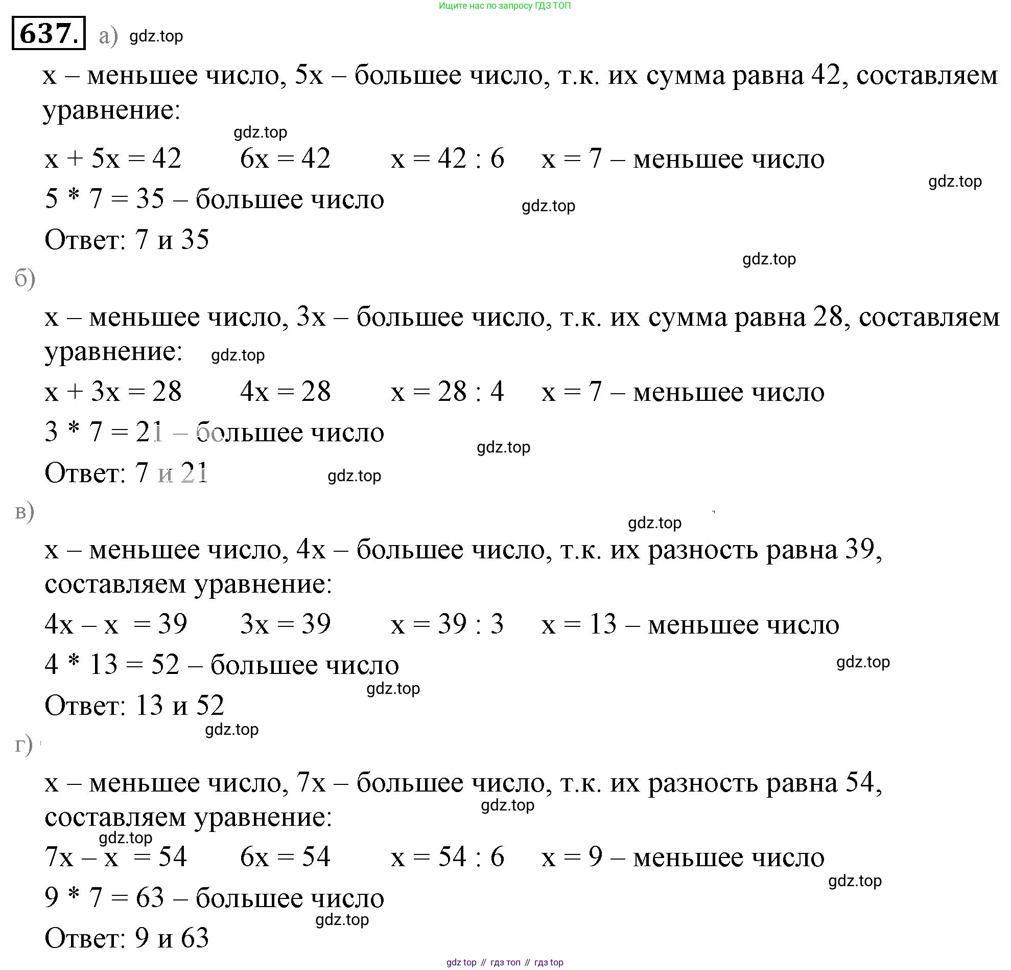 ГДЗ Математика, 6 класс Учебник, авторы: Никольский Сергей Михайлович, Потапов Михаил Константинович, Решетников Николай Николаевич, Шевкин Александр Владимирович, издательство Просвещение, Москва, 2023, страница 169, номер 4.203, Решение 3