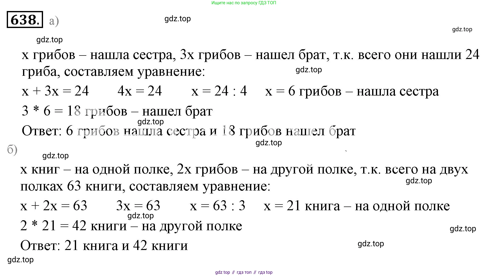 ГДЗ Математика, 6 класс Учебник, авторы: Никольский Сергей Михайлович, Потапов Михаил Константинович, Решетников Николай Николаевич, Шевкин Александр Владимирович, издательство Просвещение, Москва, 2023, страница 170, номер 4.204, Решение 3