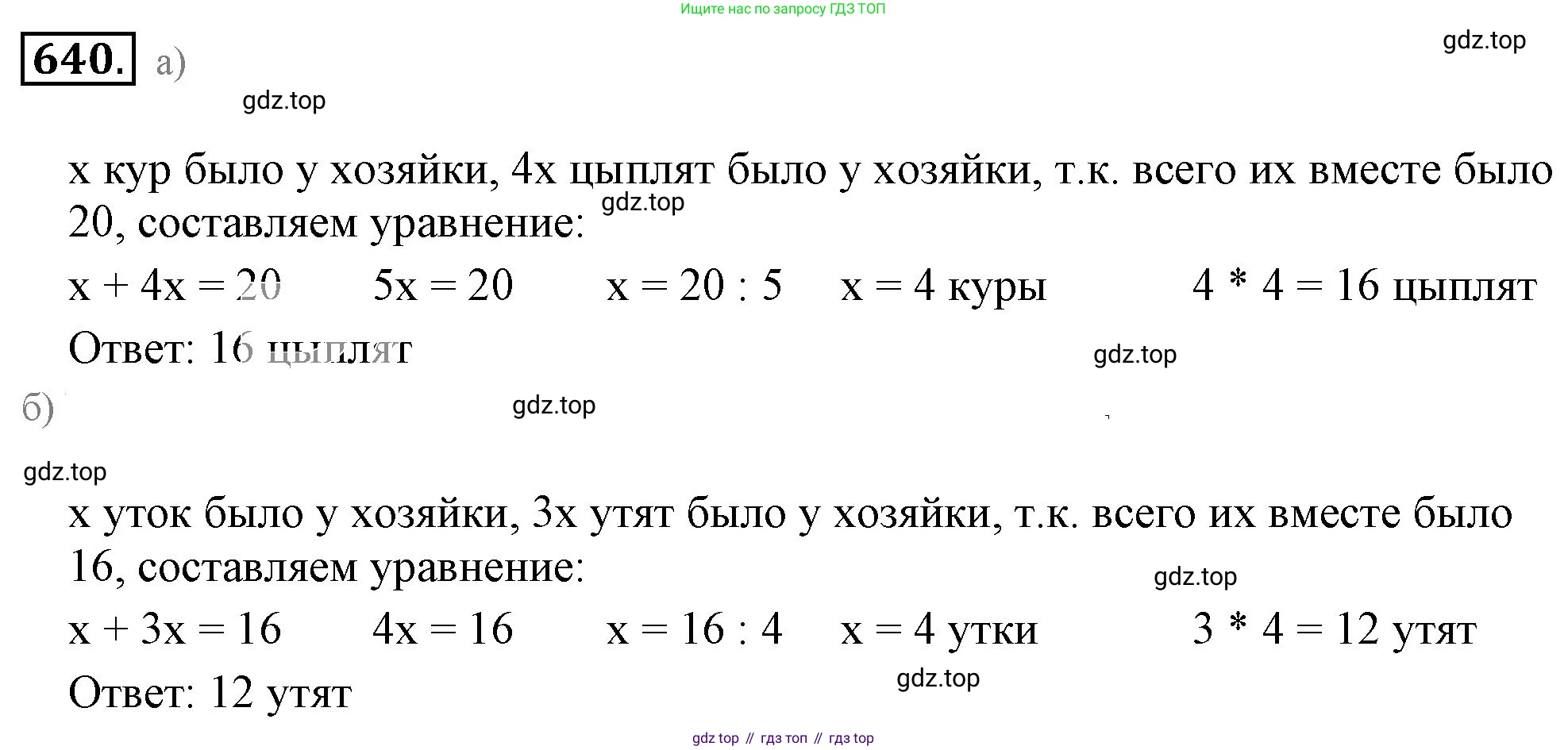 ГДЗ Математика, 6 класс Учебник, авторы: Никольский Сергей Михайлович, Потапов Михаил Константинович, Решетников Николай Николаевич, Шевкин Александр Владимирович, издательство Просвещение, Москва, 2023, страница 170, номер 4.206, Решение 3