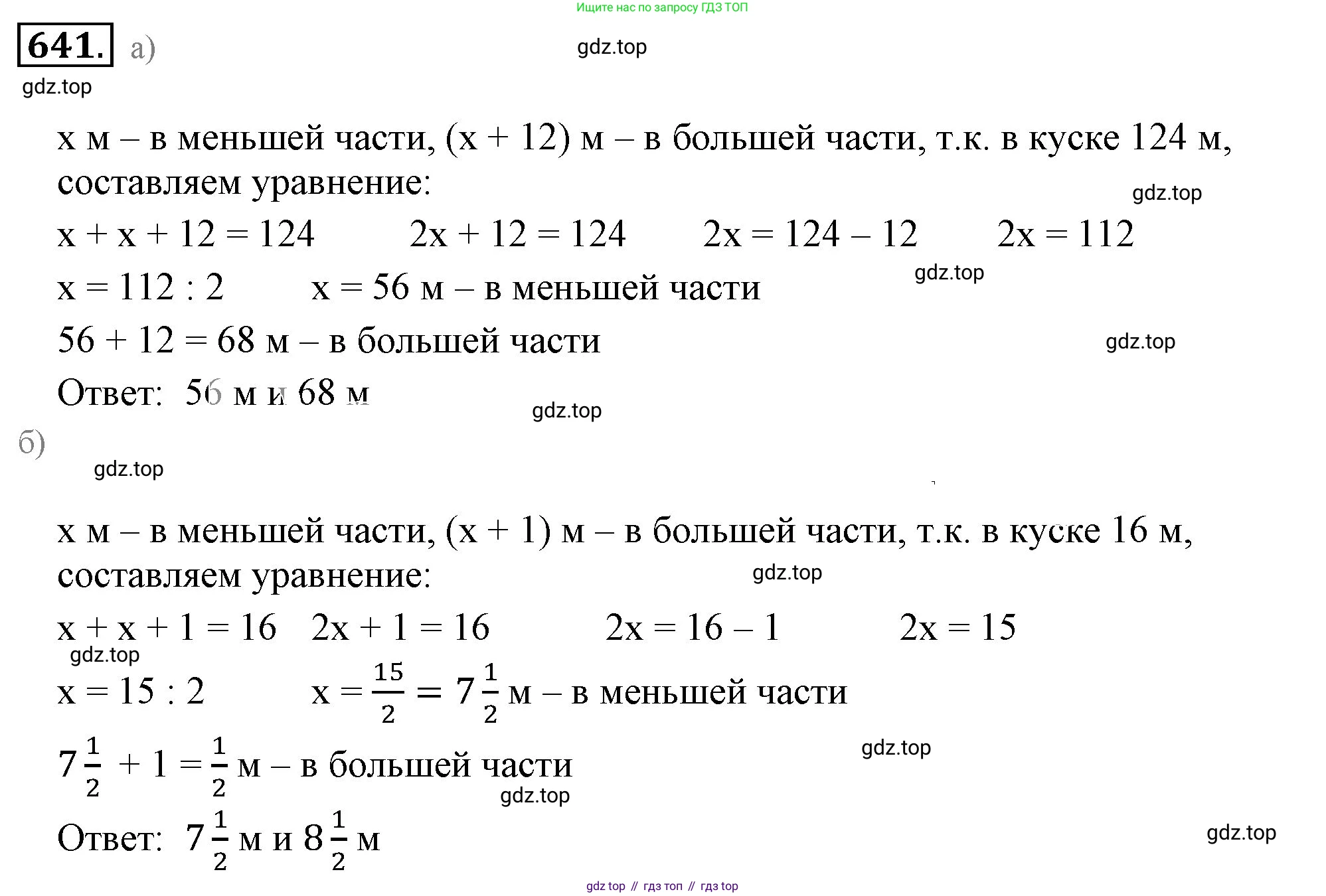 ГДЗ Математика, 6 класс Учебник, авторы: Никольский Сергей Михайлович, Потапов Михаил Константинович, Решетников Николай Николаевич, Шевкин Александр Владимирович, издательство Просвещение, Москва, 2023, страница 170, номер 4.207, Решение 3
