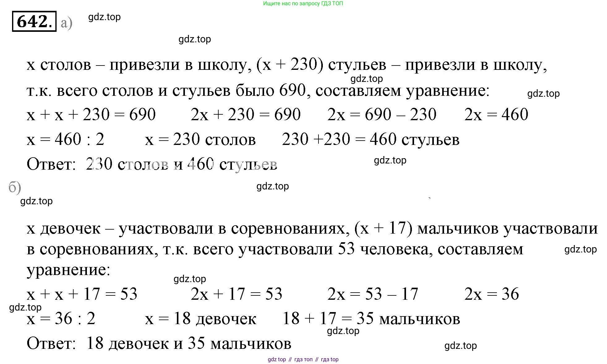 ГДЗ Математика, 6 класс Учебник, авторы: Никольский Сергей Михайлович, Потапов Михаил Константинович, Решетников Николай Николаевич, Шевкин Александр Владимирович, издательство Просвещение, Москва, 2023, страница 170, номер 4.208, Решение 3
