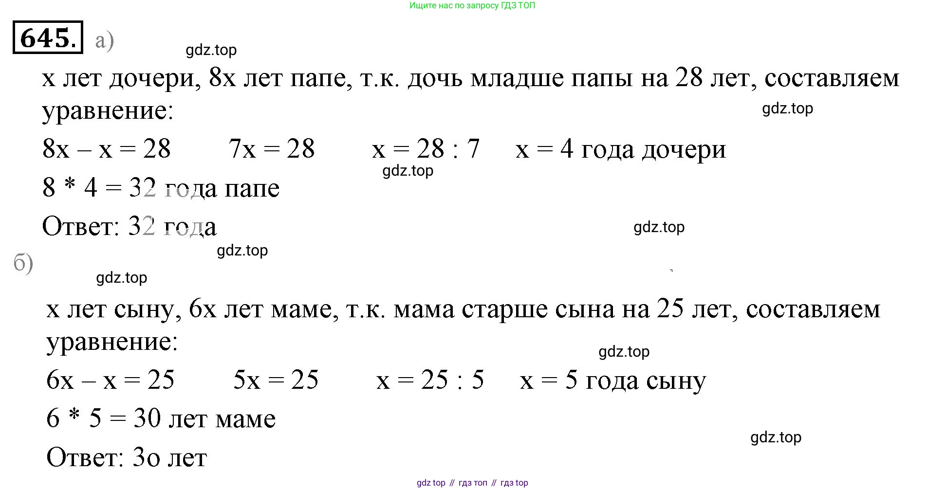 Математика, 6 класс Учебник, авторы: Никольский Сергей Михайлович, Потапов Михаил Константинович, Решетников Николай Николаевич, Шевкин Александр Владимирович, издательство Просвещение, Москва, 2023, страница 171, номер 4.211, Решение 3