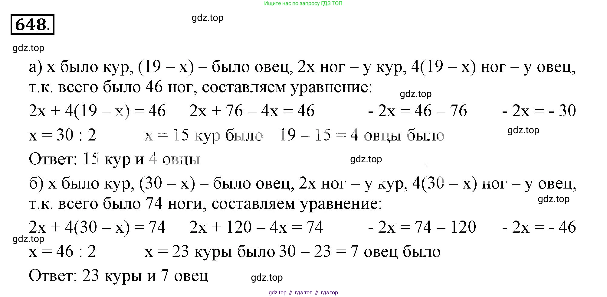 Математика, 6 класс Учебник, авторы: Никольский Сергей Михайлович, Потапов Михаил Константинович, Решетников Николай Николаевич, Шевкин Александр Владимирович, издательство Просвещение, Москва, 2023, страница 171, номер 4.214, Решение 3