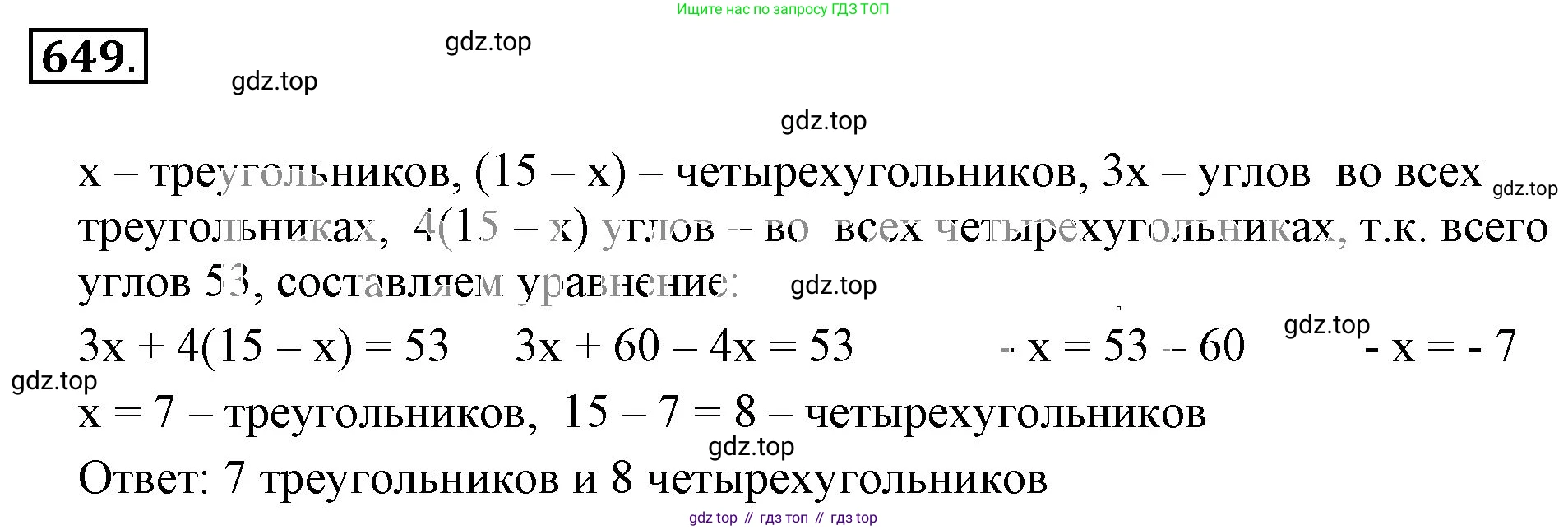 Математика, 6 класс Учебник, авторы: Никольский Сергей Михайлович, Потапов Михаил Константинович, Решетников Николай Николаевич, Шевкин Александр Владимирович, издательство Просвещение, Москва, 2023, страница 171, номер 4.215, Решение 3
