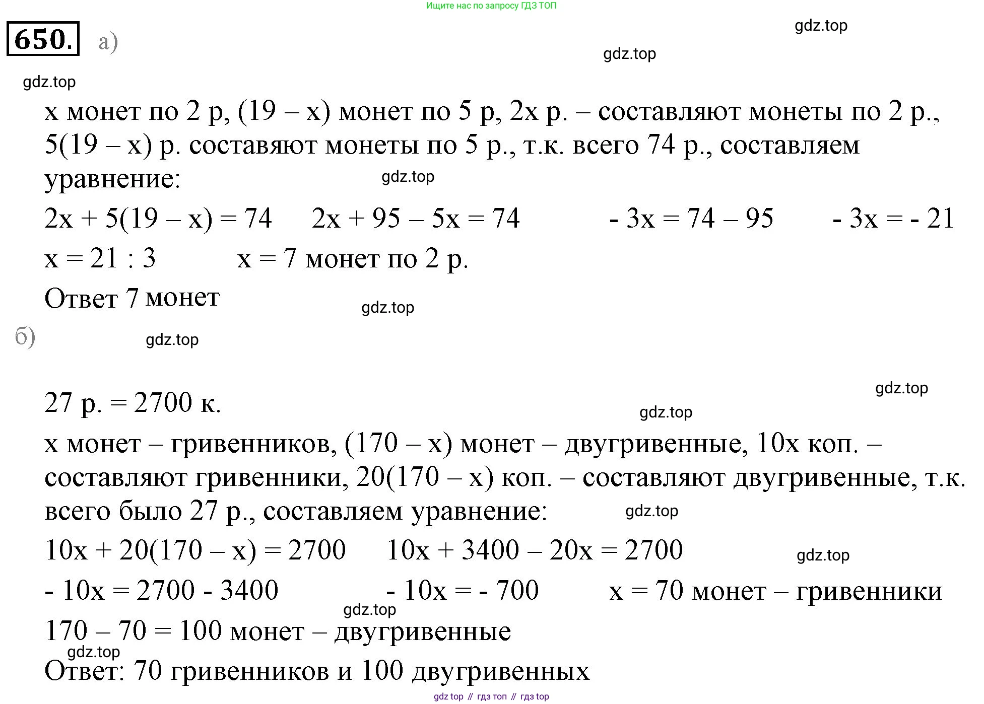 Математика, 6 класс Учебник, авторы: Никольский Сергей Михайлович, Потапов Михаил Константинович, Решетников Николай Николаевич, Шевкин Александр Владимирович, издательство Просвещение, Москва, 2023, страница 171, номер 4.216, Решение 3