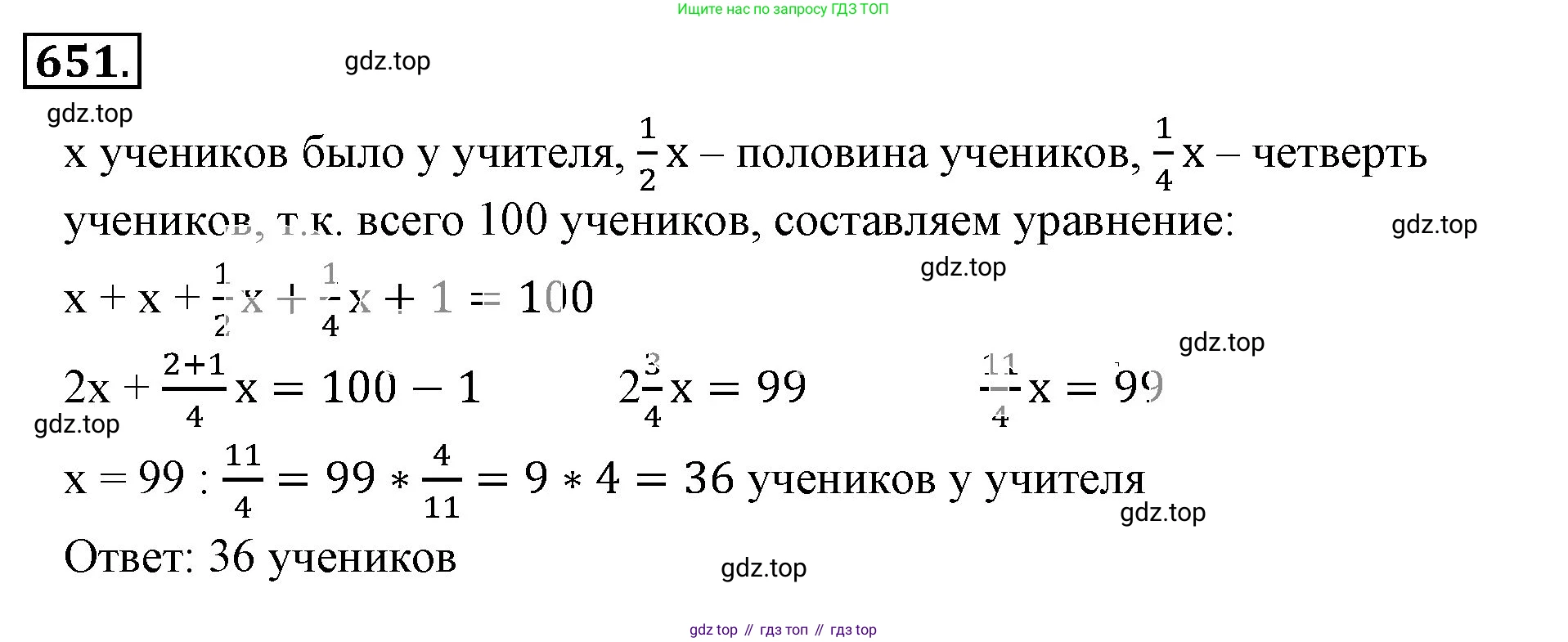 Математика, 6 класс Учебник, авторы: Никольский Сергей Михайлович, Потапов Михаил Константинович, Решетников Николай Николаевич, Шевкин Александр Владимирович, издательство Просвещение, Москва, 2023, страница 171, номер 4.217, Решение 3
