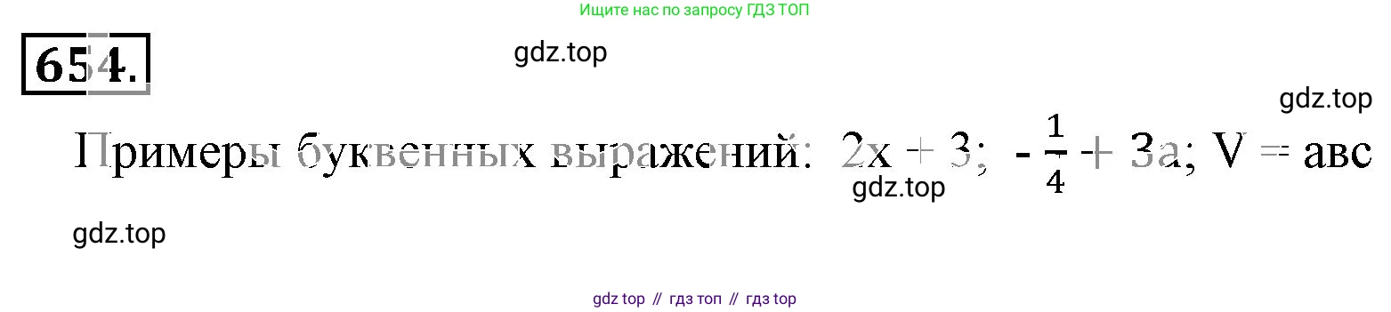 ГДЗ Математика, 6 класс Учебник, авторы: Никольский Сергей Михайлович, Потапов Михаил Константинович, Решетников Николай Николаевич, Шевкин Александр Владимирович, издательство Просвещение, Москва, 2023, страница 172, номер 4.220, Решение 3