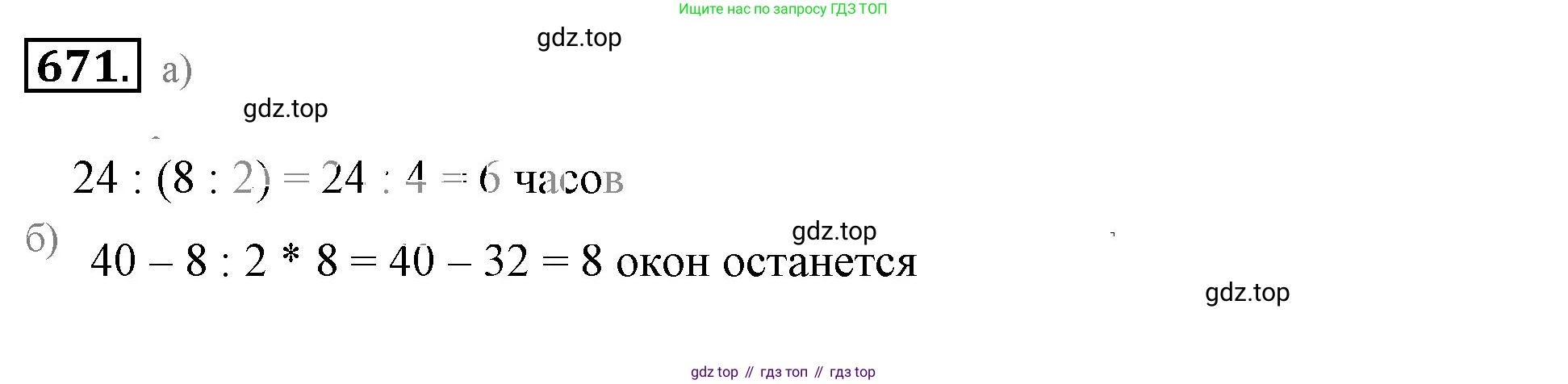ГДЗ Математика, 6 класс Учебник, авторы: Никольский Сергей Михайлович, Потапов Михаил Константинович, Решетников Николай Николаевич, Шевкин Александр Владимирович, издательство Просвещение, Москва, 2023, страница 175, номер 4.237, Решение 3