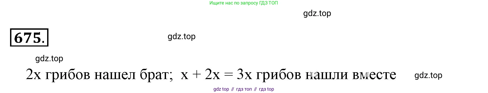 ГДЗ Математика, 6 класс Учебник, авторы: Никольский Сергей Михайлович, Потапов Михаил Константинович, Решетников Николай Николаевич, Шевкин Александр Владимирович, издательство Просвещение, Москва, 2023, страница 175, номер 4.240, Решение 3