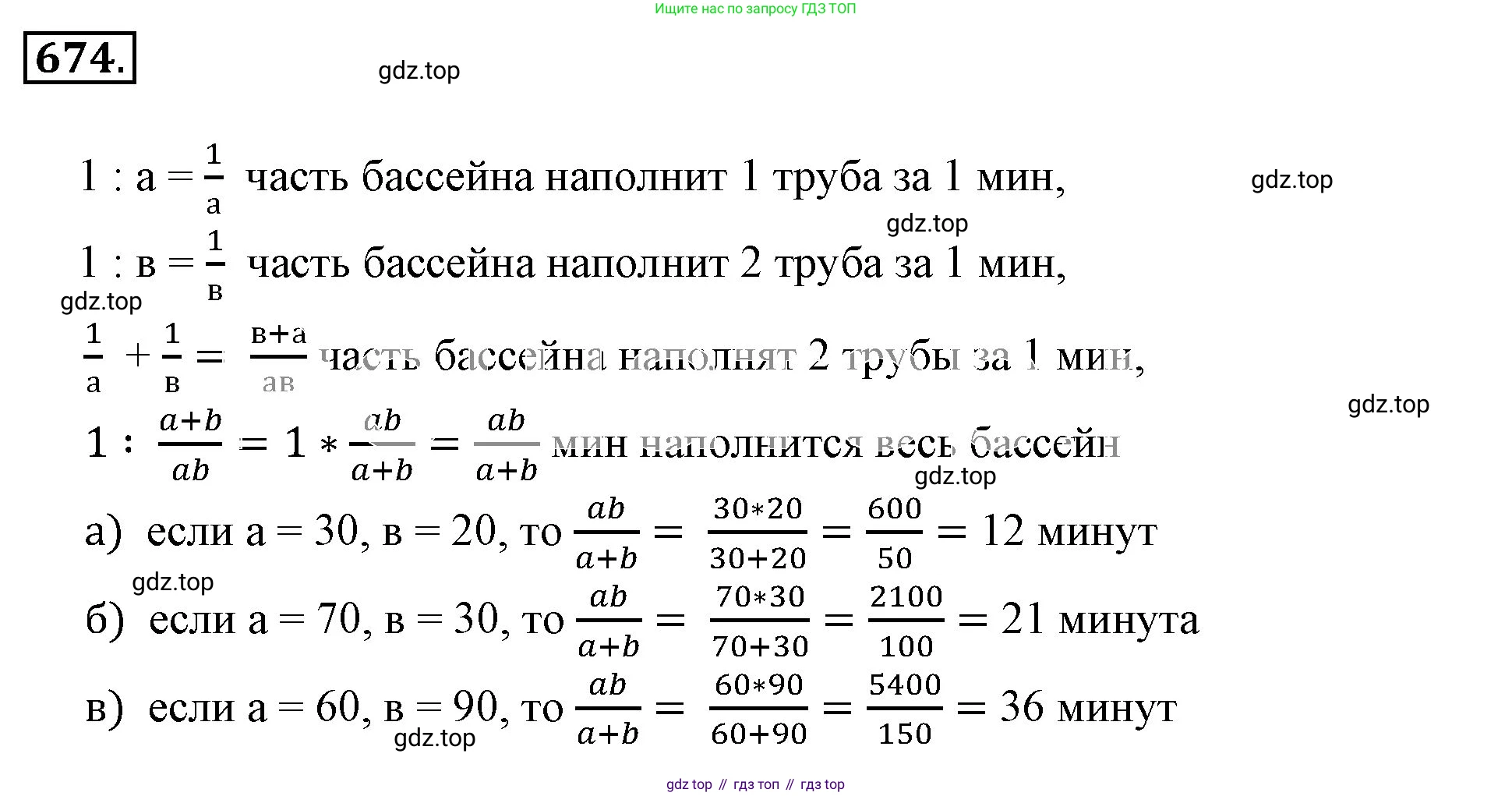 ГДЗ Математика, 6 класс Учебник, авторы: Никольский Сергей Михайлович, Потапов Михаил Константинович, Решетников Николай Николаевич, Шевкин Александр Владимирович, издательство Просвещение, Москва, 2023, страница 176, номер 4.242, Решение 3