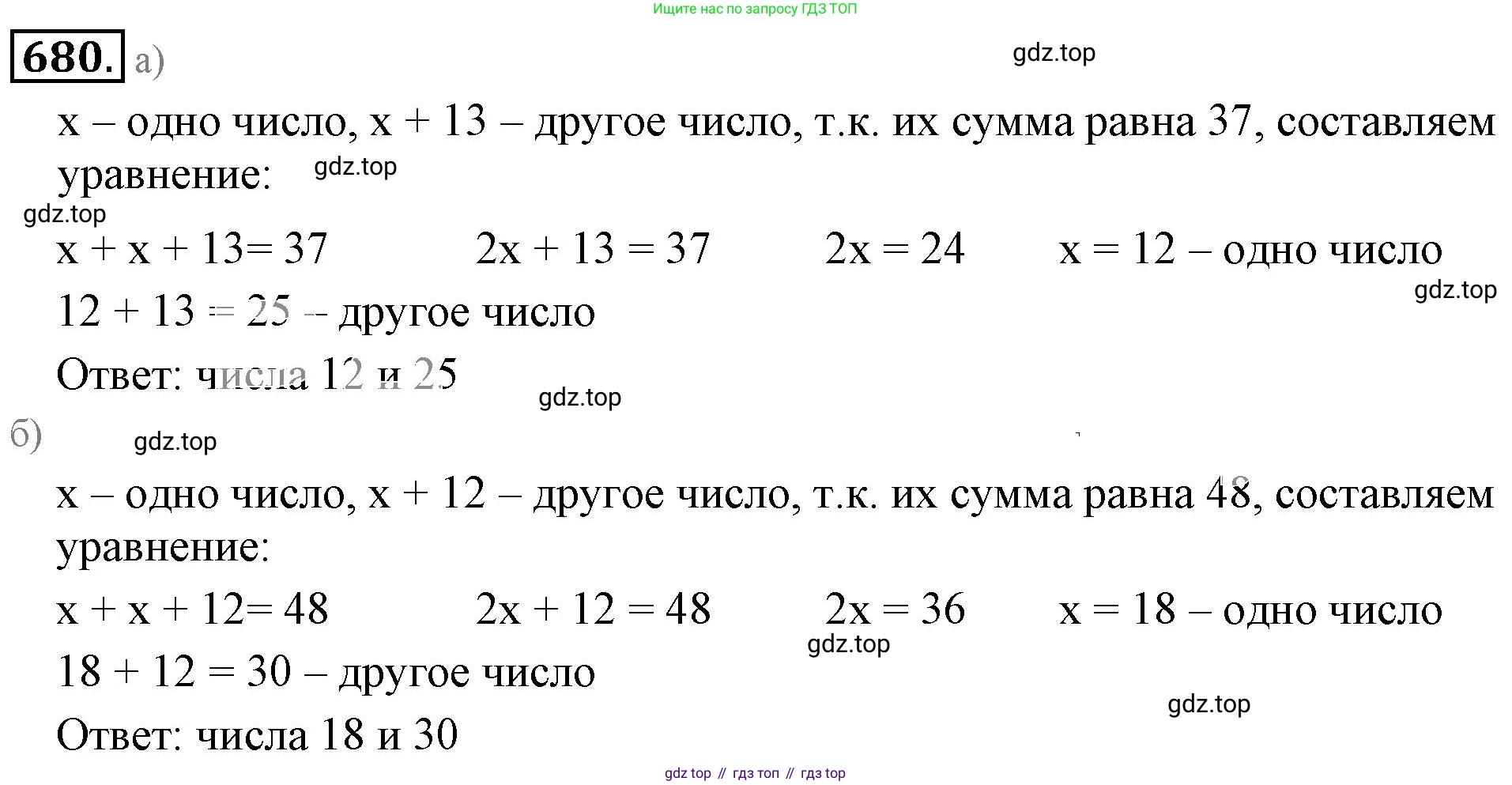 ГДЗ Математика, 6 класс Учебник, авторы: Никольский Сергей Михайлович, Потапов Михаил Константинович, Решетников Николай Николаевич, Шевкин Александр Владимирович, издательство Просвещение, Москва, 2023, страница 176, номер 4.246, Решение 3